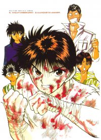 BUY NEW yu yu hakusho - 61743 Premium Anime Print Poster